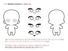 솜인형 도안 공유