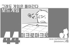 44_미크로마크로