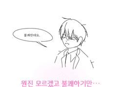 준수랑 화랑이 만화