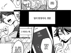 [오이카와 드림] 오해