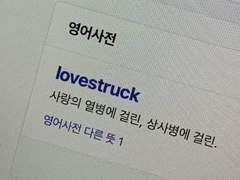 헤어짐을 고하는법