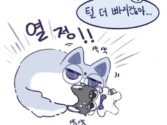 건냥이와 건우솜