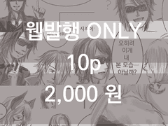 어느 쪽이 진짜일까