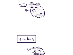 브이틱 위주 고영모음(2)+건우냥