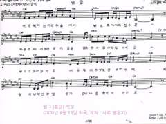[사호 평온자의 자작 악보][단선]밤 1(동요)