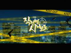 작전명 시나브로