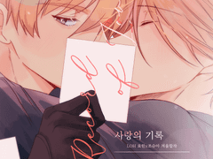 요조 겨울합작백업