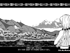 WORLD OF HORROR in 모리오초