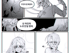 [선에커 로그] 로그뺨