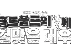 [성제시은] 너의 연출법