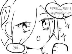 데미안 장편만화 근황+컨셉아트 맛보기