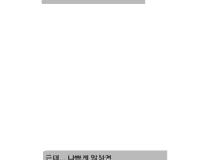 인간실격 본 만화