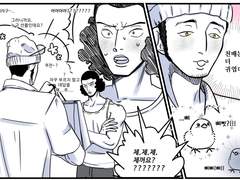 해대어 27화_선물이야