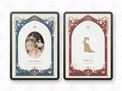 [19세기 영국 귀족 백서] 귀족 사교계의 예절 + 에티켓 미니북