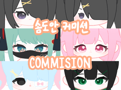 들레 솜인형 도안 솜도안 커미션