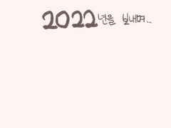 숨공이의 쇼파 41