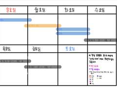 [10/29~11/4] 일주일 일정표