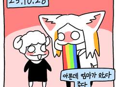 아파