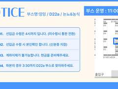 [대운동회 D22a] 부스 최종 인포 / 회지 판매 / 시리얼컵, 머그컵, 판매 / 추억의 랜덤 뽑기 / 지상고 도무송 배포