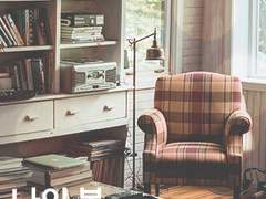 나의 봄 외전 01