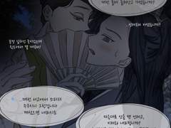 [도위소병]서고에서 잠이 드는 날이면