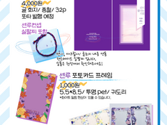 10/29 대운동회 C1 센루 신간 및 굿즈 통판 안내