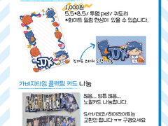 10/29 대운동회 C1 진재유 굿즈 안내