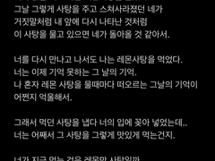 전지적 한수영 시점-3. 유료화