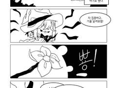 우당탕탕 마녀일기 03