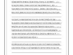 편지가 도착하고 삼일이 지난 후