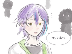 미즈키 '루이랑 단 둘이는 오랜만이네.'