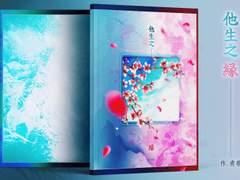 [화산귀환]他生之緣(타생지연)下