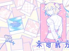 不可抗力불가항력