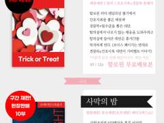 [10월대운동회/최종인포+신간 펑크, 환불 안내]