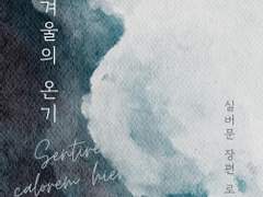 레디메이드: 037 (판매완료)