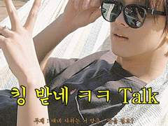 킹 받네ㅋㅋ Talk