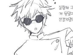 [주술회전 드림] 이런 설정의 드림주가 보고 싶다