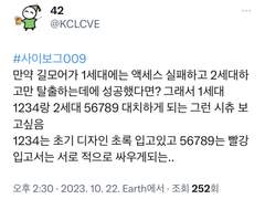 [사이제로] Come Together