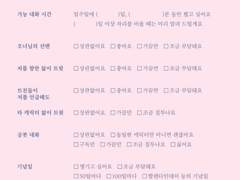 노아 1라인 리버레이터 천사님을 모십니다.