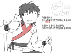 [화산귀환 드림] 26~29.