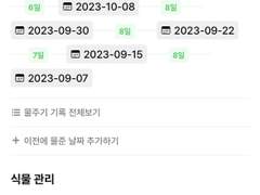 업데이트 : 살균 기록 추가