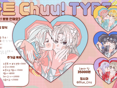 💘하트 Chuu!💘TYPE