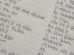 시험기간/몸살기운