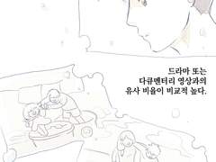 마주 보는 누군가