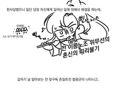 2023년 마도조사 본 후기