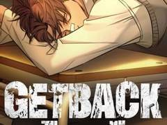 [겟백] 5. 너와 같은 학교