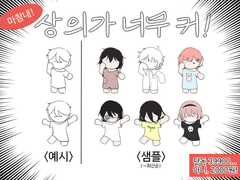 상의가 너무 커!