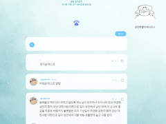 [갠홈스킨] 대화용 한줄게시판 (line_for_tikitaka)