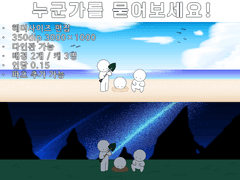 누군가를 묻어보자!