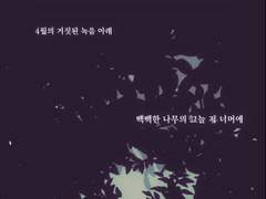 □□□빛 꿈 속에서